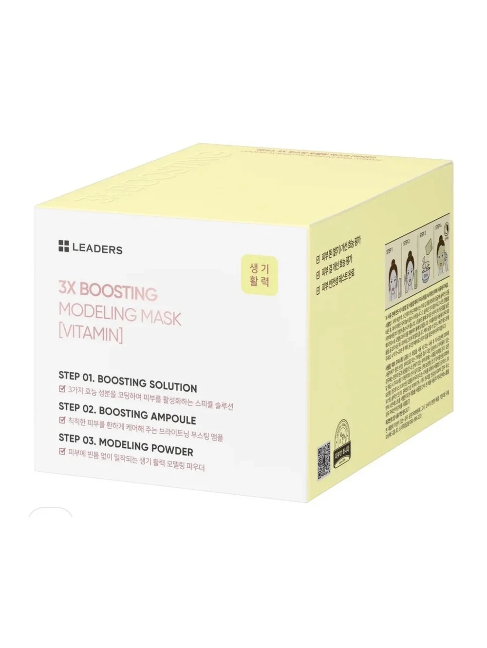 Leaders 3X Boosting Modeling Mask Vitamin Skincare Set